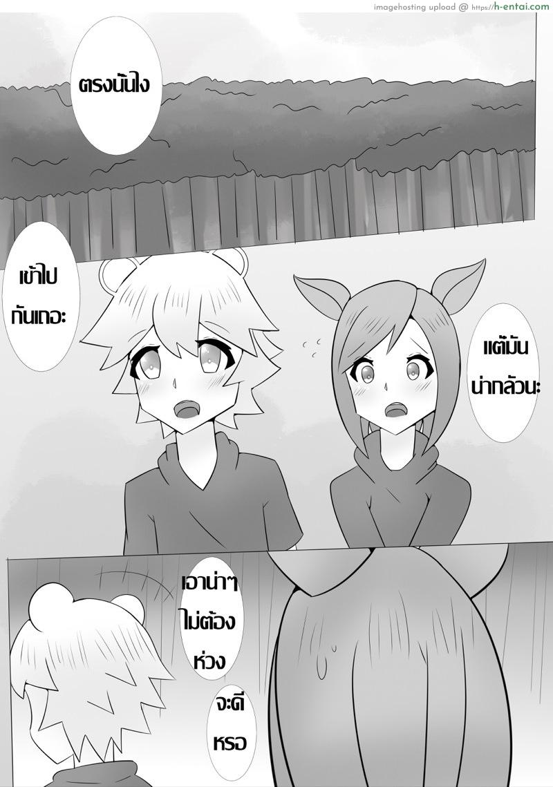 อ่านโดจิน พิกเล็ตช่วยด้วย [KumoKumo] Piglet, Help me หน้า 4