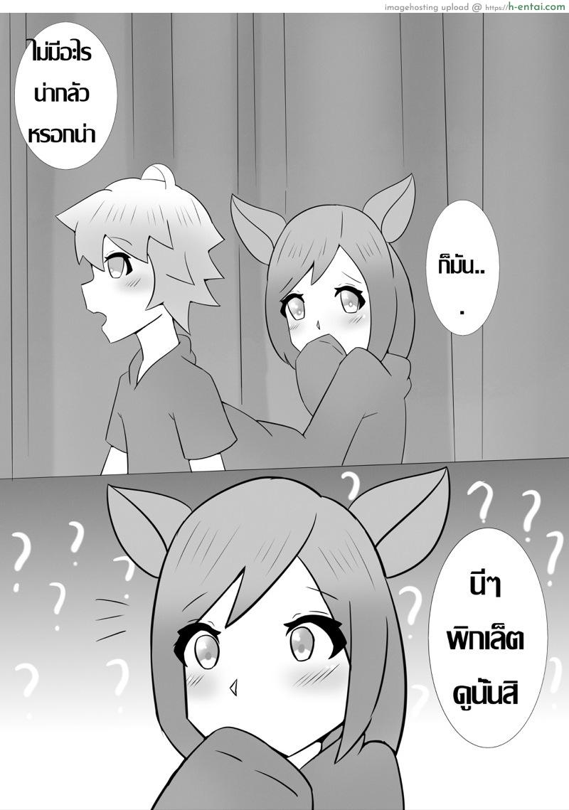 อ่านโดจิน พิกเล็ตช่วยด้วย [KumoKumo] Piglet, Help me หน้า 5