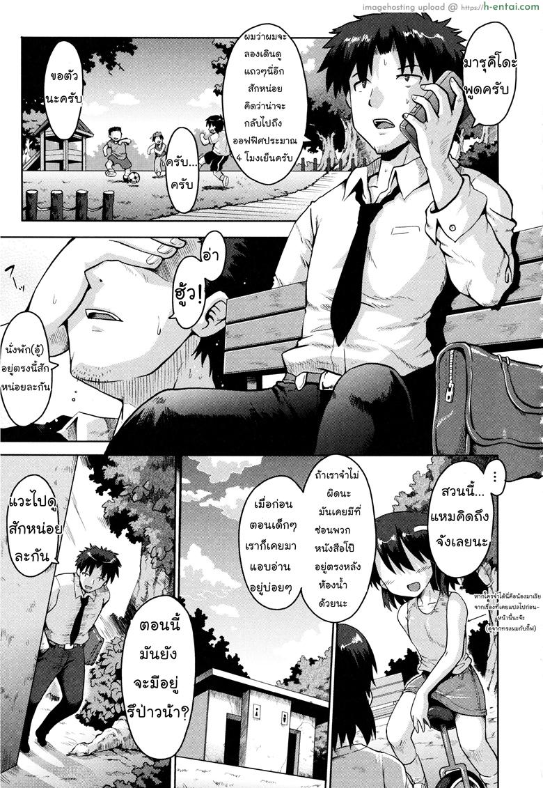 เรียนรู้จากหนังสือ [Yaminabe] Yuganda Ganbou | Corrupted Desire (Loliota)