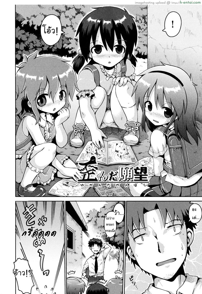 อ่านโดจิน เรียนรู้จากหนังสือ [Yaminabe] Yuganda Ganbou | Corrupted Desire (Loliota) หน้า 2