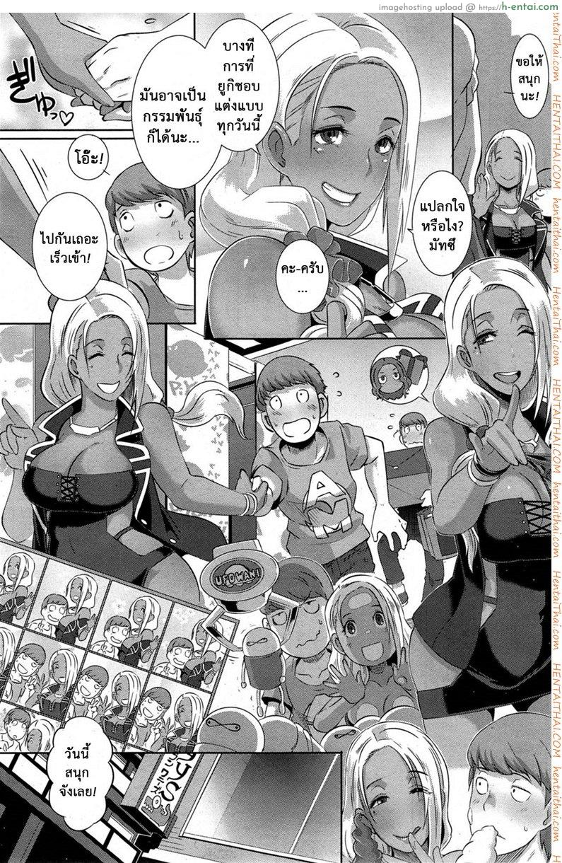 อ่านโดจิน พันธุกรรมแม่สู่ลูก [Butcha-U] Date Docking! (COMIC Shitsurakuten 2015-10) หน้า 5