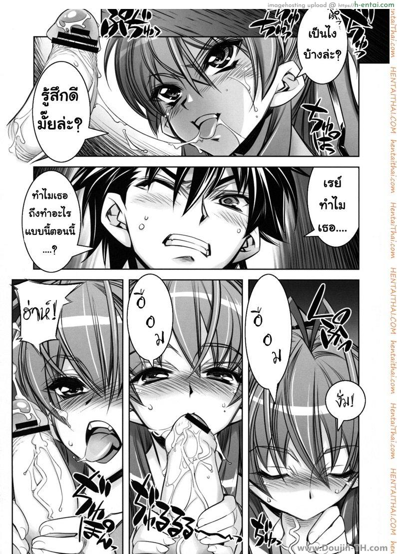 อ่านโดจิน หนีตายแล้วพักเสียว [Hiyo Hiyo] D(0)HOTD3 D.A.T. หน้า 2