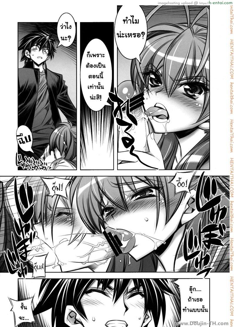 อ่านโดจิน หนีตายแล้วพักเสียว [Hiyo Hiyo] D(0)HOTD3 D.A.T. หน้า 3