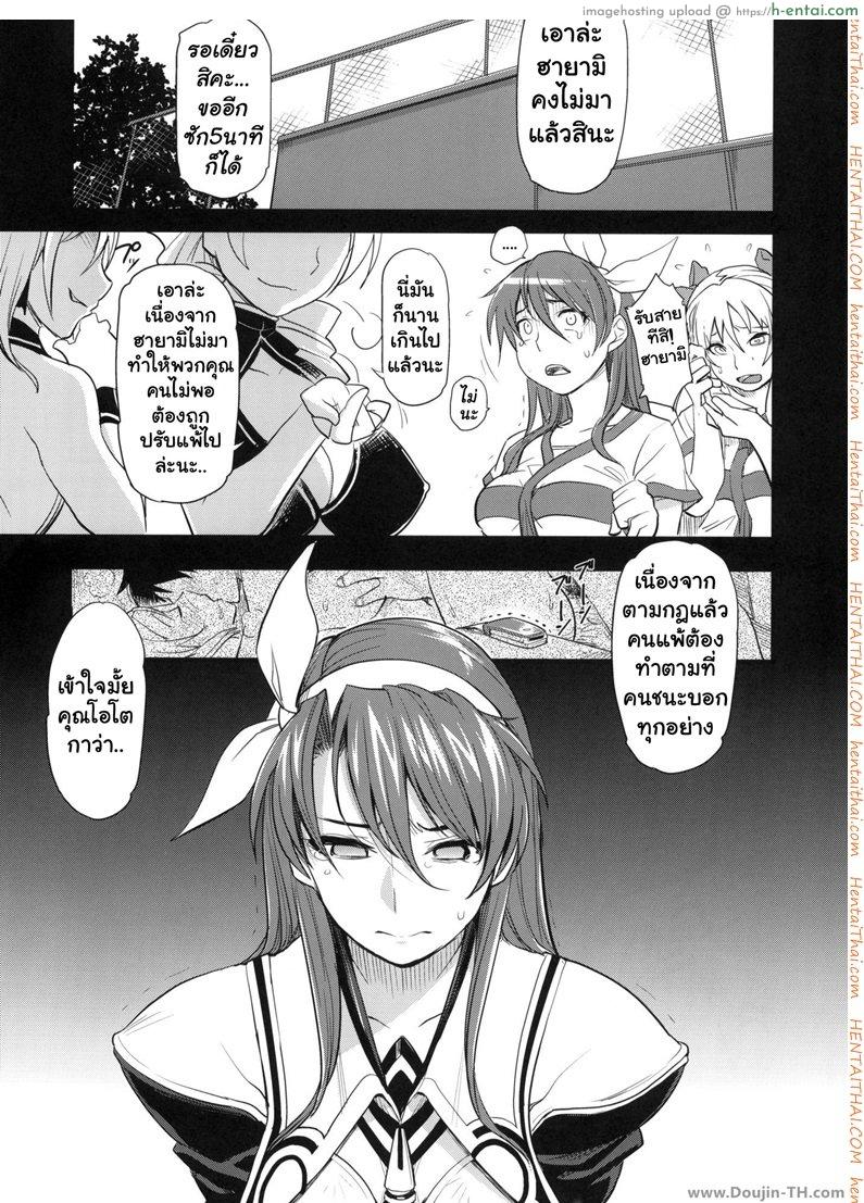 อ่านโดจิน คนแพ้ต้องโดนลงโทษ (C78) [Finecraft69 (6ro-)] DAMAGED FES (DISCIPLINE) หน้า 2