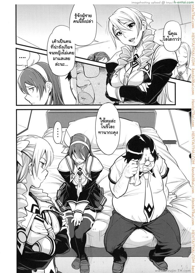 อ่านโดจิน คนแพ้ต้องโดนลงโทษ (C78) [Finecraft69 (6ro-)] DAMAGED FES (DISCIPLINE) หน้า 3