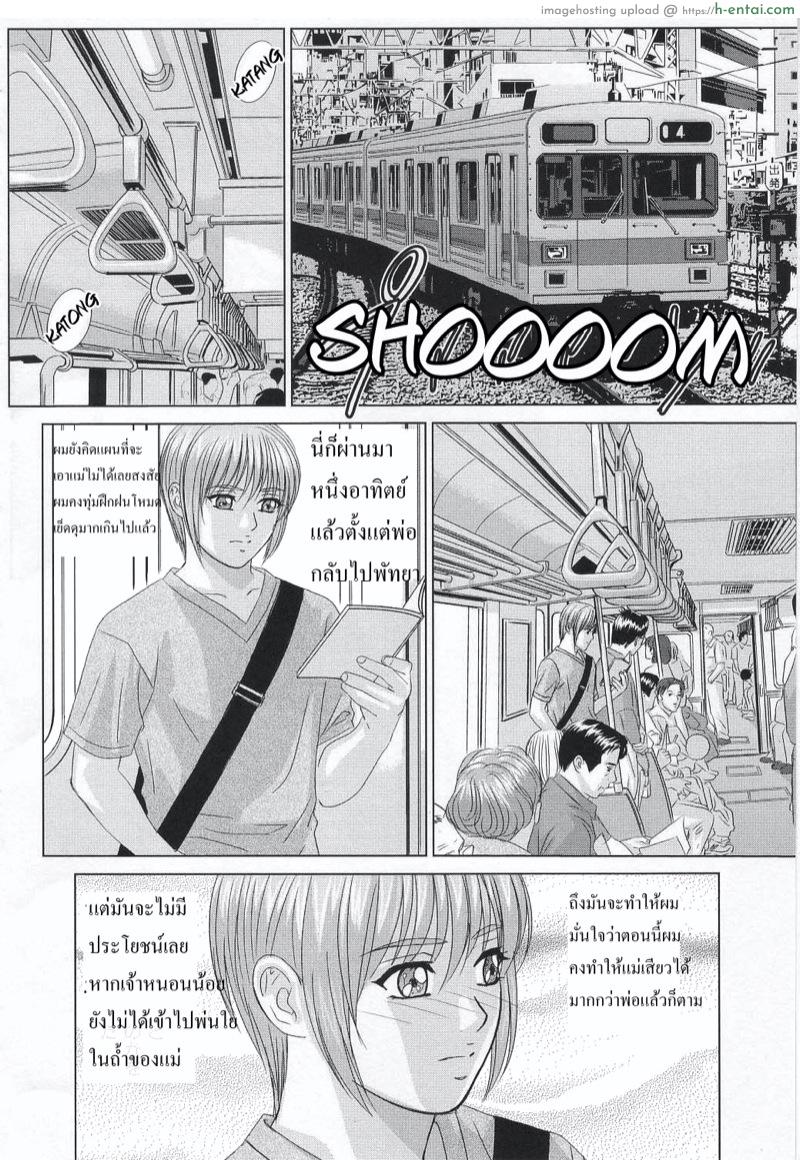 อ่านโดจิน ลูกชายดีๆ หามีได้ที่นี่ 4 [Nishimaki Tohru] Scarlet Desire Ch.4 – The Snare of Carnal Lust หน้า 2