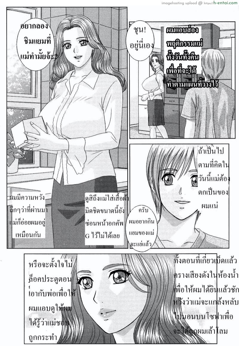 อ่านโดจิน ลูกชายดีๆ หามีได้ที่นี่ 4 [Nishimaki Tohru] Scarlet Desire Ch.4 – The Snare of Carnal Lust หน้า 4