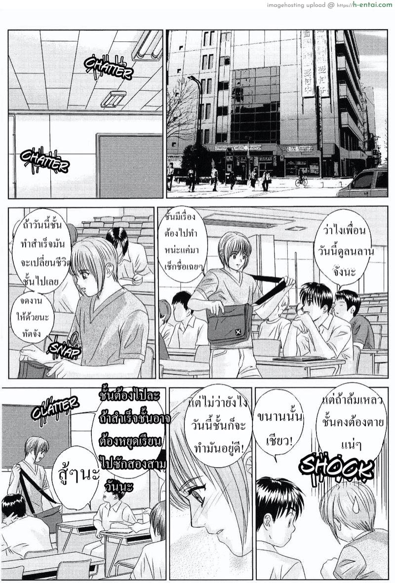อ่านโดจิน ลูกชายดีๆ หามีได้ที่นี่ 4 [Nishimaki Tohru] Scarlet Desire Ch.4 – The Snare of Carnal Lust หน้า 5