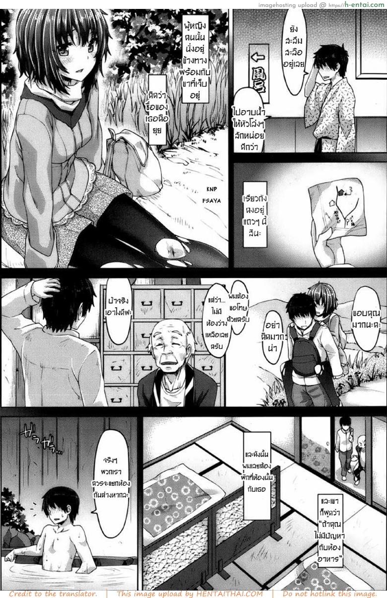 อ่านโดจิน ดอกไม้งามกลางออนเซ็น [Tatsu Tairagi] Flower of the Hot Spring (Comic Shitsurakuten 2013-04) หน้า 4