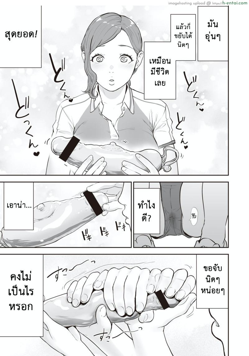 อ่านโดจิน ประสงค์สิ่งใด ย่อมได้สิ่งนั้น [Gesundheit] Transchinpoter — Ayumu 丨肉棒快遞員 — 小步 (COMIC Kairakuten 2019-11) หน้า 3