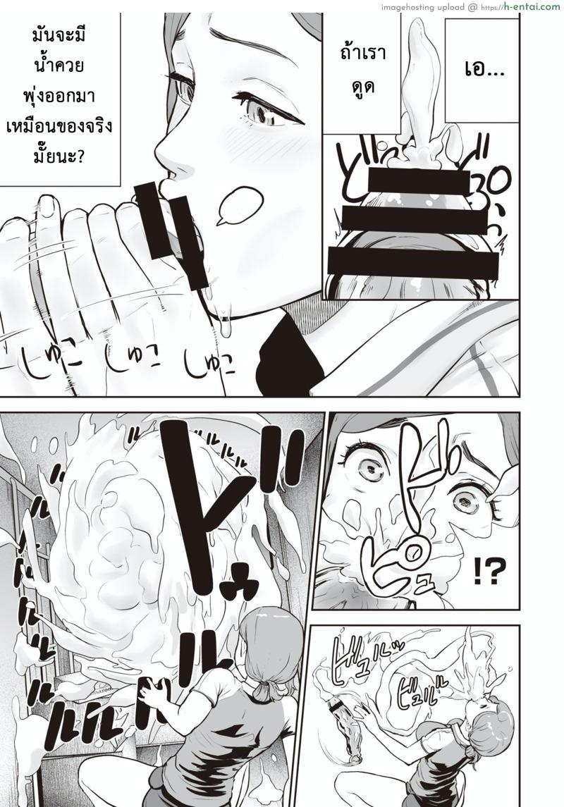 อ่านโดจิน ประสงค์สิ่งใด ย่อมได้สิ่งนั้น [Gesundheit] Transchinpoter — Ayumu 丨肉棒快遞員 — 小步 (COMIC Kairakuten 2019-11) หน้า 5