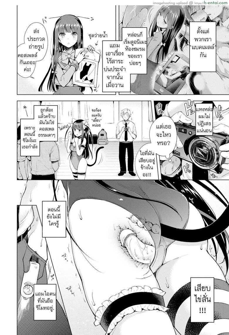 อ่านโดจิน ถูกบังคับให้แบล็คเมย์ 2 [Suzuki Akoni] Majimena Aitsu ni Ani Ken no Ore ga Oshiete Yareru Koto 2 (COMIC BAVEL 2016-11) หน้า 2