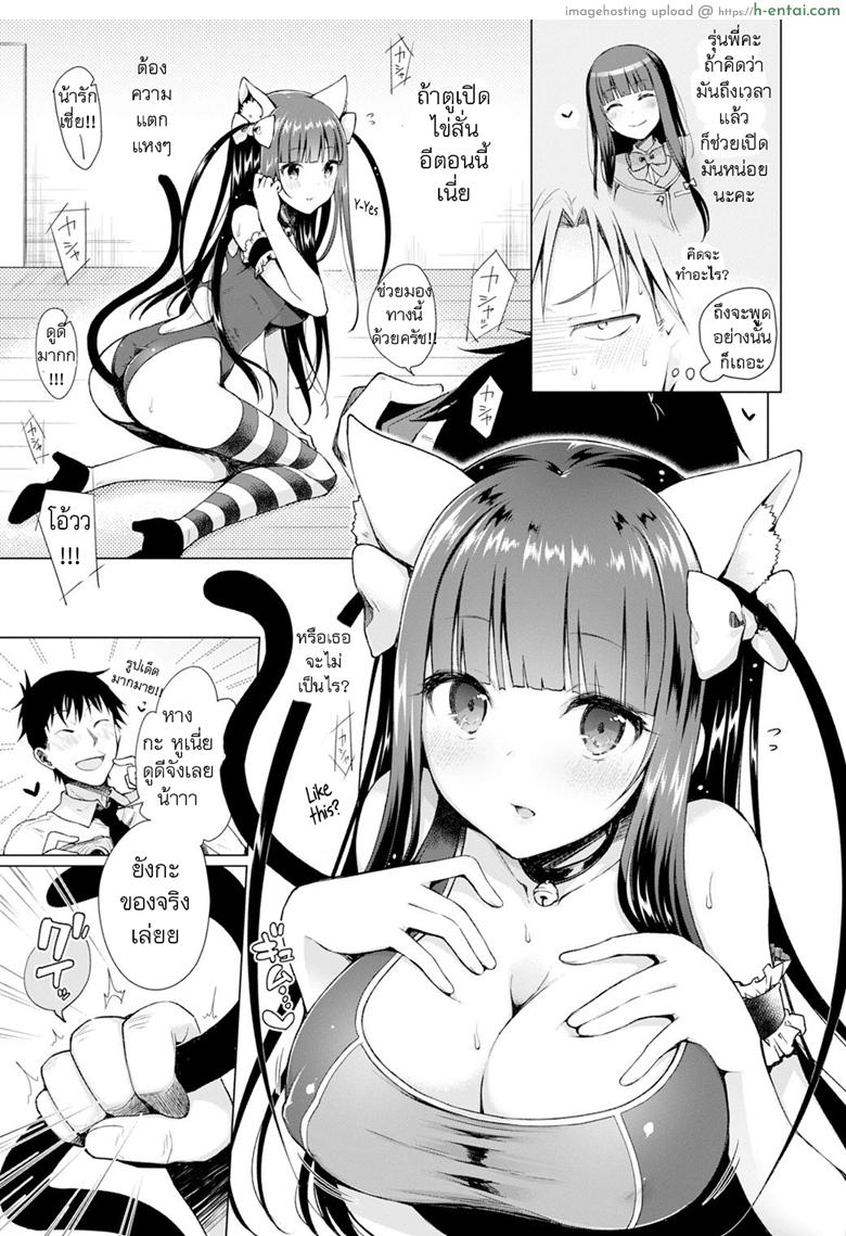 อ่านโดจิน ถูกบังคับให้แบล็คเมย์ 2 [Suzuki Akoni] Majimena Aitsu ni Ani Ken no Ore ga Oshiete Yareru Koto 2 (COMIC BAVEL 2016-11) หน้า 3