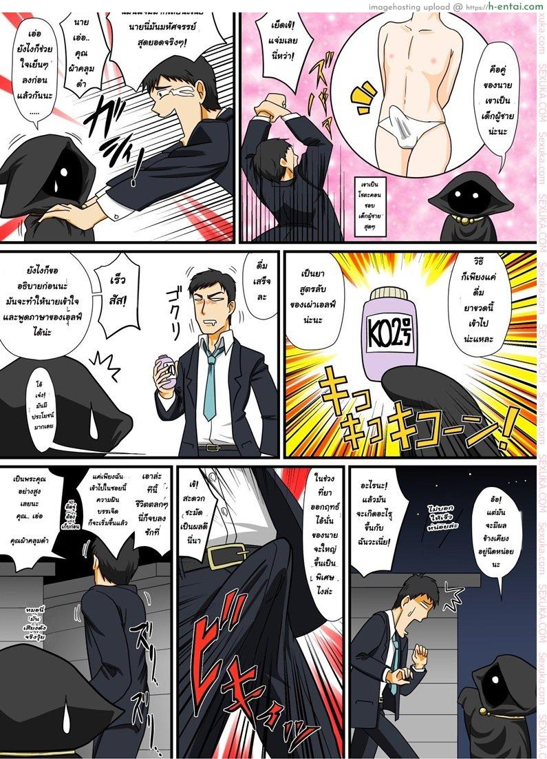 ไม่ว่ายังไงก็จะทำเรื่องลามกกับแฟนเอลฟ์สาวดุ้น [Nagi Ichi] Tonikaku Ore Wa Otokonoko Erufu To Ecchi Ga Shitainda!!