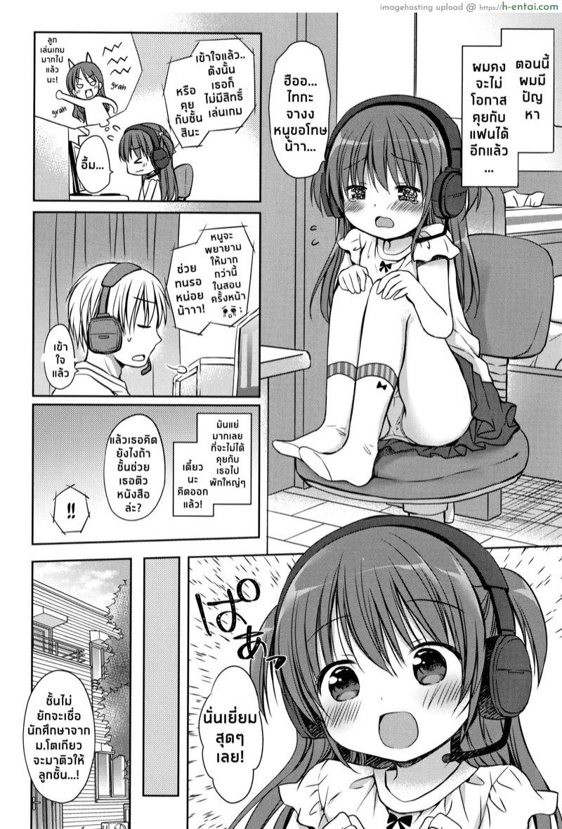 อ่านโดจิน ไม่ชอบเรียน เพียรการเย [Rico] Benkyou Yorimo Ecchi Shiyo | Forget Studying! Let’s Fuck! (Little Girl Strike Vol. 8) หน้า 2