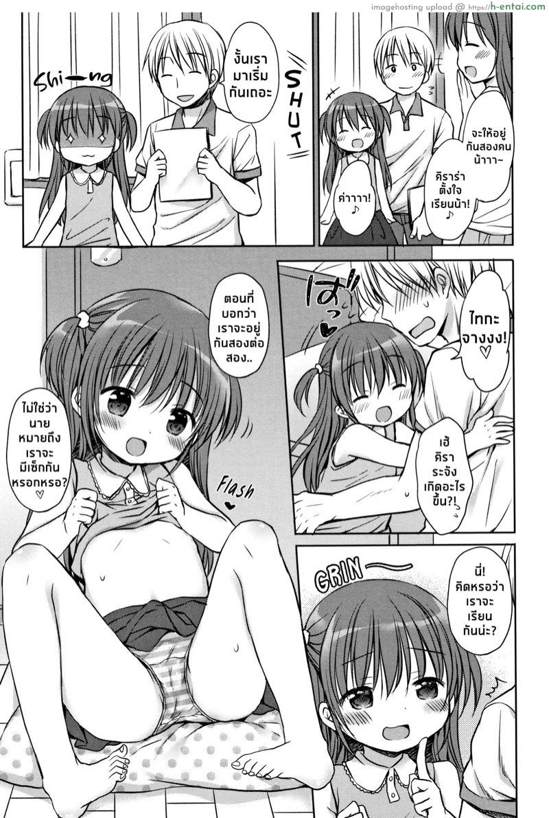 อ่านโดจิน ไม่ชอบเรียน เพียรการเย [Rico] Benkyou Yorimo Ecchi Shiyo | Forget Studying! Let’s Fuck! (Little Girl Strike Vol. 8) หน้า 3