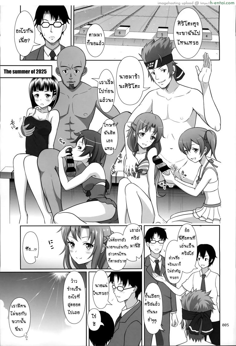 อ่านโดจิน เล่นแบบนี้ก็ได้หรอ (C87) [antyuumosaku (malcorond)] SAO no Usuusu na Ehon Buatsui (Sword Art Online) หน้า 2