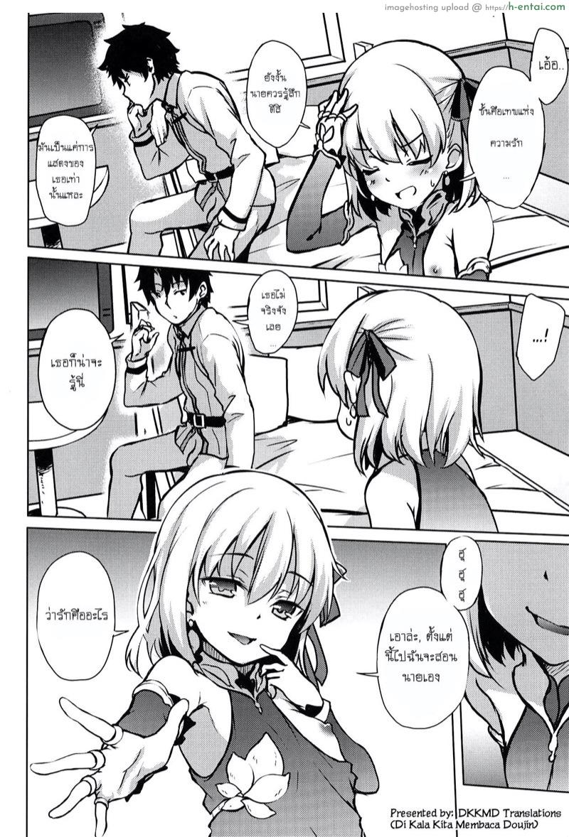 อ่านโดจิน สิ่งเล็กๆ ที่เรียกว่ารัก (COMIC1☆15) [Part K (Hitsujibane Shinobu)] Ai no Megami Kama ga Aishite Agemasu yo. (※Gachi Naki) (Fate/Grand Order) หน้า 3