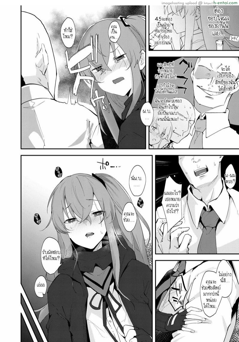 อ่านโดจิน ไม่อยากบังคับ ให้สมัครใจทำ (C95) [GreenHouse (Uno Ryoku)] UMP45 no Chippai ga *****naru Hon (Girls Frontline) หน้า 2