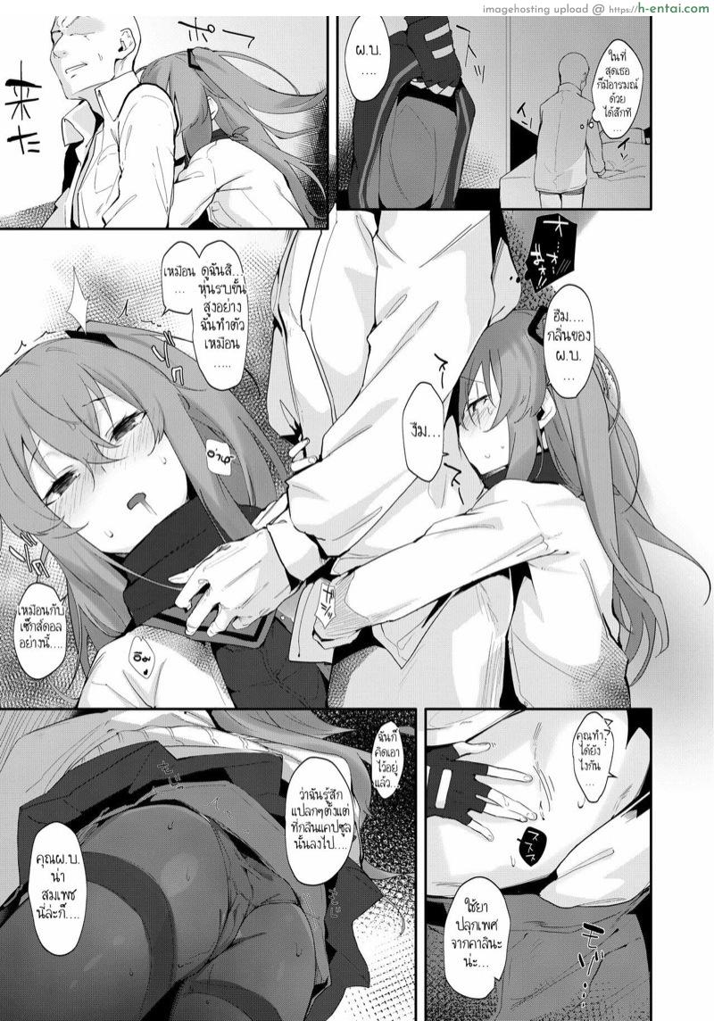 อ่านโดจิน ไม่อยากบังคับ ให้สมัครใจทำ (C95) [GreenHouse (Uno Ryoku)] UMP45 no Chippai ga *****naru Hon (Girls Frontline) หน้า 3
