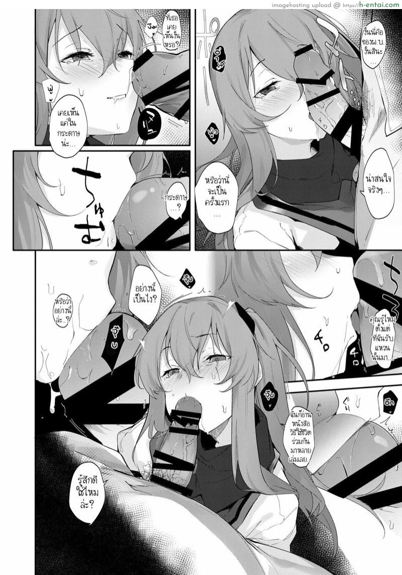 อ่านโดจิน ไม่อยากบังคับ ให้สมัครใจทำ (C95) [GreenHouse (Uno Ryoku)] UMP45 no Chippai ga *****naru Hon (Girls Frontline) หน้า 4