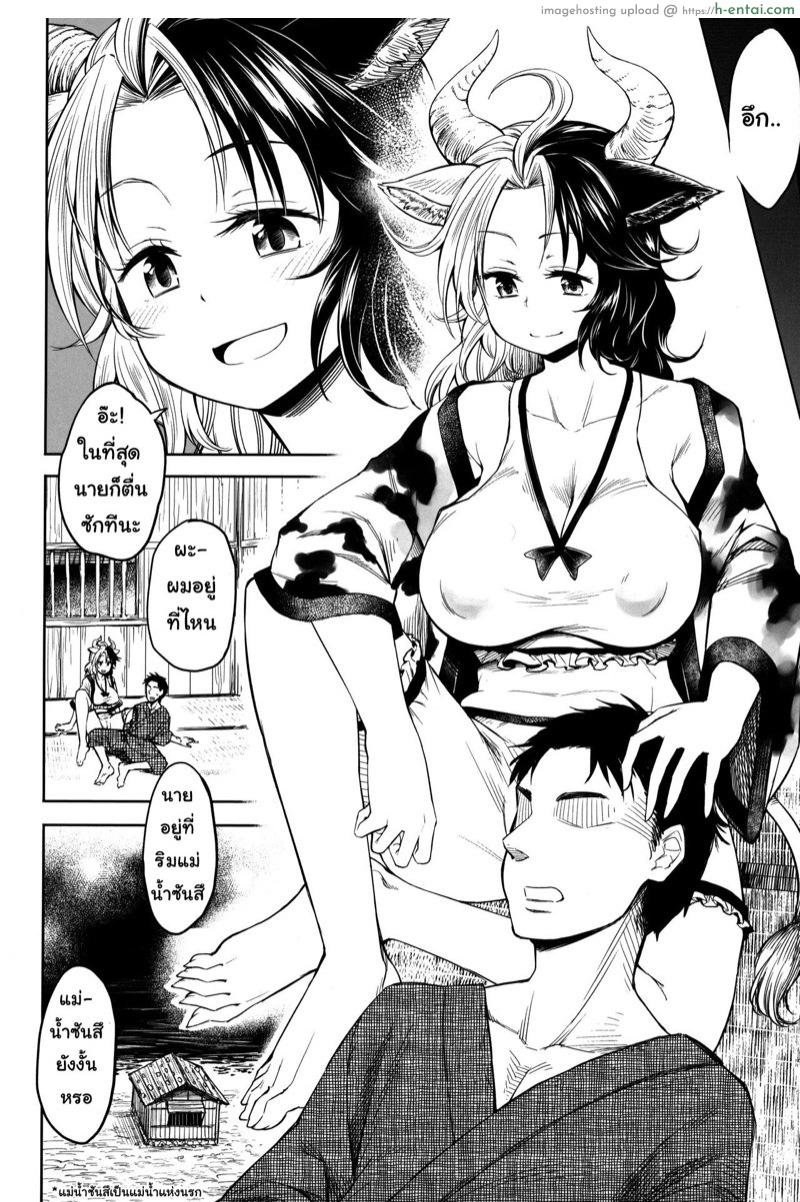อ่านโดจิน เธอหวังดี ผมหวังฟัน (C96) [Area-S (Dra)] Mendoumi no Ii Ushizaki-san (Touhou Project) หน้า 3
