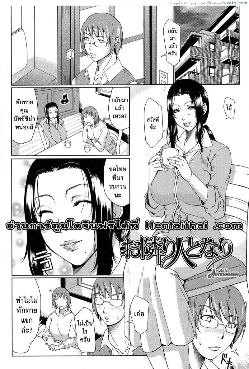 อ่านโดจิน รสสวาทสาวอกอึ๋ม 7 [Toguchi Masaya] Wagamama na Tarechichi Ch.7 หน้า 2