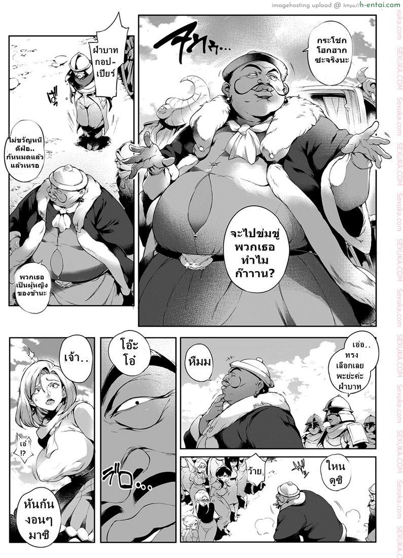 อ่านโดจิน ชอบคนไหน ได้คนนั้น [Orutoro] Nikutsubo Dorei Kishi Bergia (COMIC Anthurium 2017-10) หน้า 3