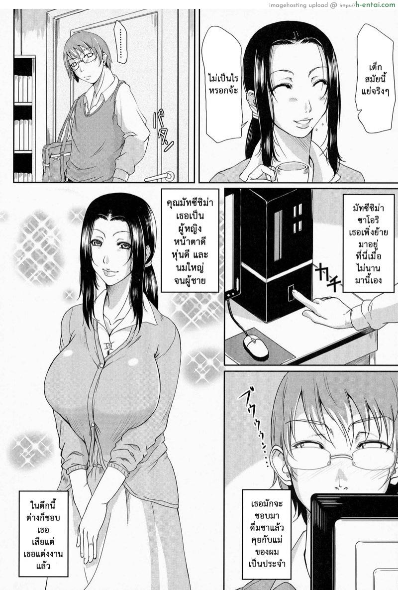 อ่านโดจิน รสสวาทสาวอกอึ๋ม 7 [Toguchi Masaya] Wagamama na Tarechichi Ch.7 หน้า 3