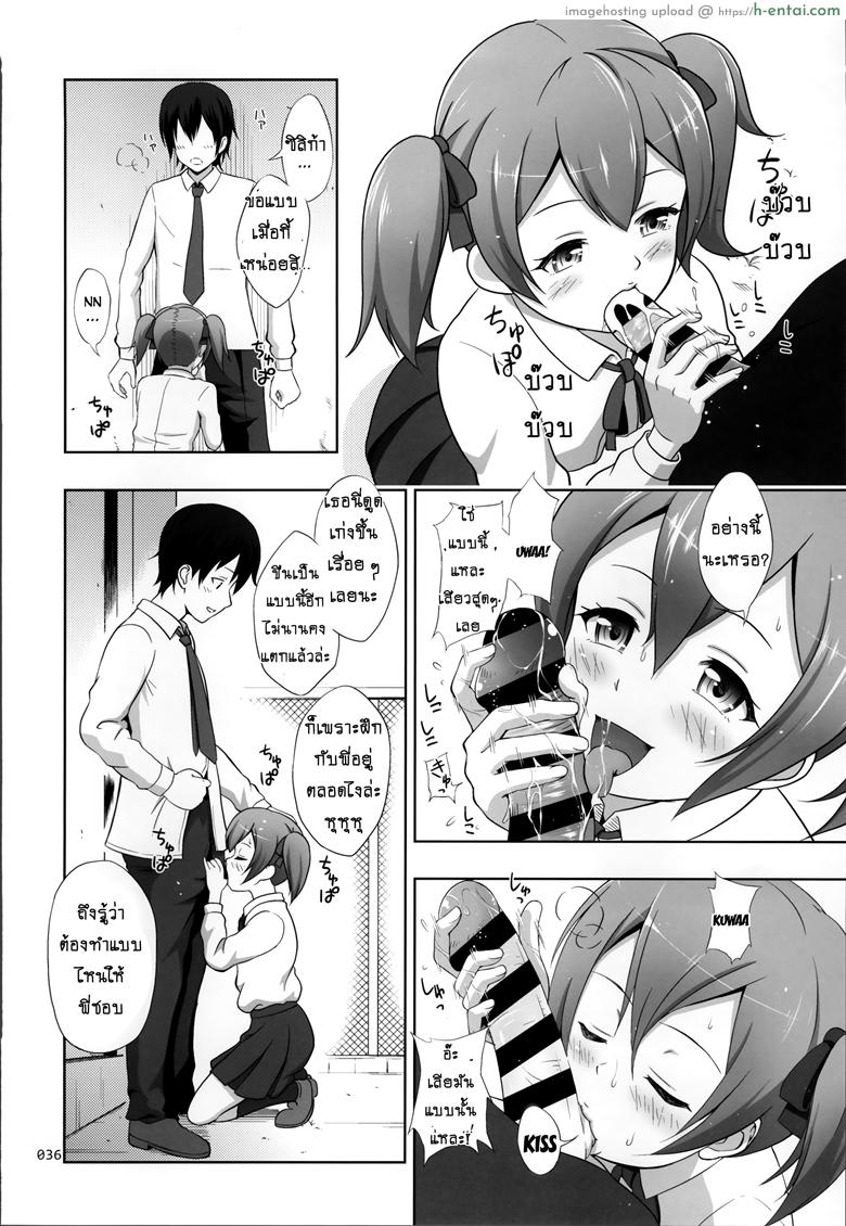 อ่านโดจิน ได้สาวแอ้มสบายใจ (C87) [antyuumosaku (malcorond)] SAO no Usuusu na Ehon Buatsui (Sword Art Online) หน้า 2
