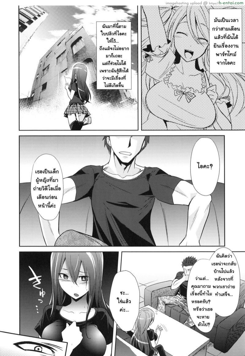 อ่านโดจิน จุดจบของพวกเรา 2 จบ (COMIC1☆9) [Gravidan (Kobayashi Tetsuya)] Watashitachi no Shuumatsu | Our End – Part 2 หน้า 3