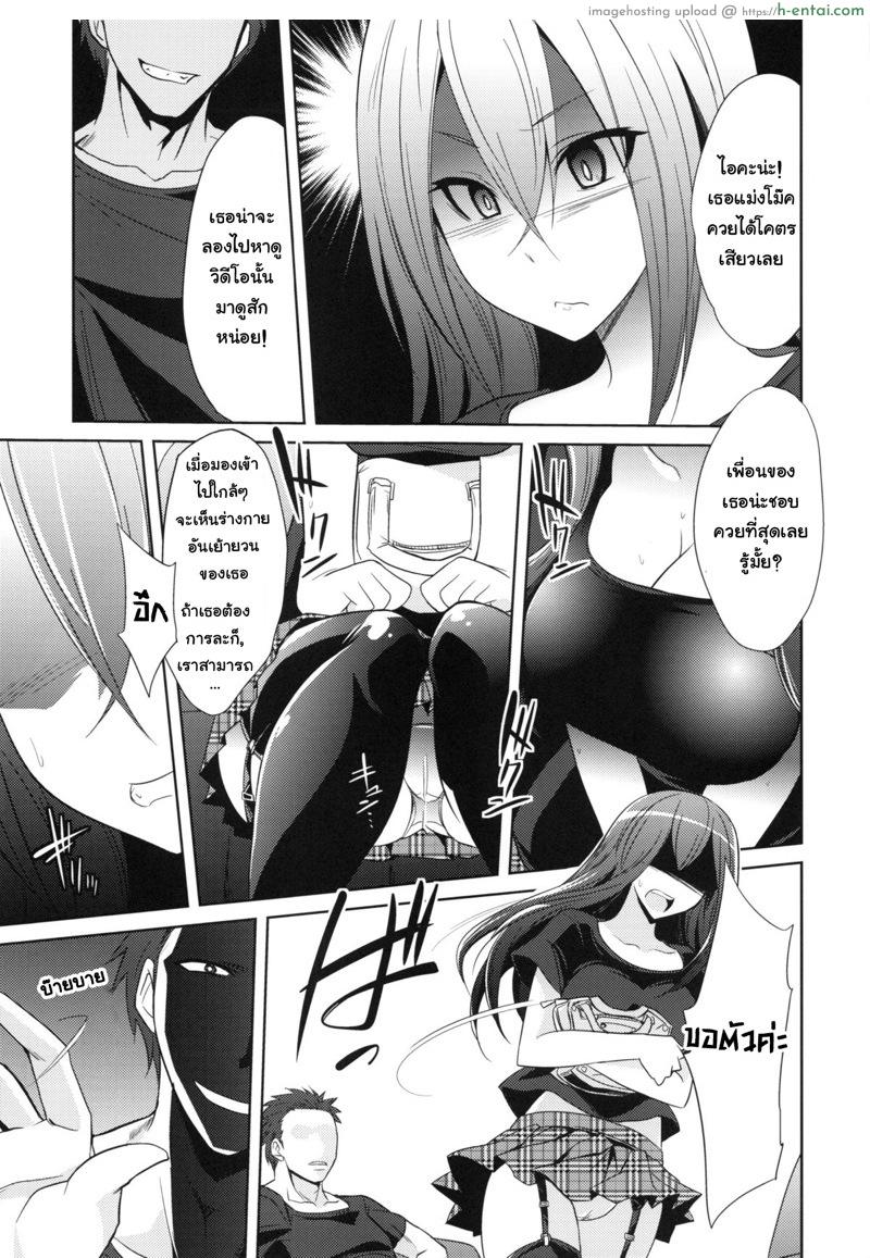 อ่านโดจิน จุดจบของพวกเรา 2 จบ (COMIC1☆9) [Gravidan (Kobayashi Tetsuya)] Watashitachi no Shuumatsu | Our End – Part 2 หน้า 4