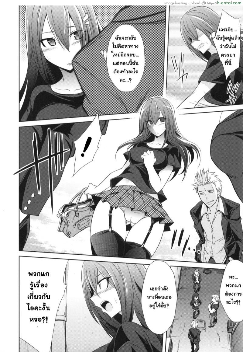 อ่านโดจิน จุดจบของพวกเรา 2 จบ (COMIC1☆9) [Gravidan (Kobayashi Tetsuya)] Watashitachi no Shuumatsu | Our End – Part 2 หน้า 5