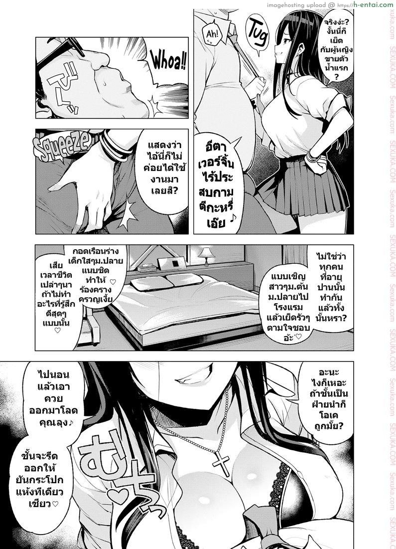 อ่านโดจิน งานฟรีแลนซ์สาวมอปลาย [Tamagoro] JK-ENKO ~Kurosawa Mia no Baai~ | JK-ENKO, the Case of Kurosawa Mia (COMIC saseco Vol. 3) หน้า 3