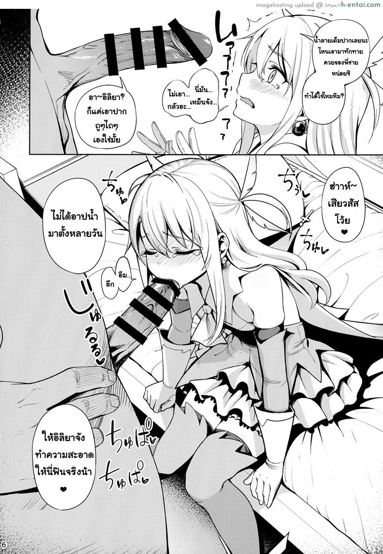 อ่านโดจิน ตราบัญชาสั่งต้องทำ (C92) [Ranshi to Kimi to. (santa)] Mahou Shoujo Saimin PakopaCause (Fate/Grand Order, Fate/kaleid liner Prisma Illya) หน้า 5