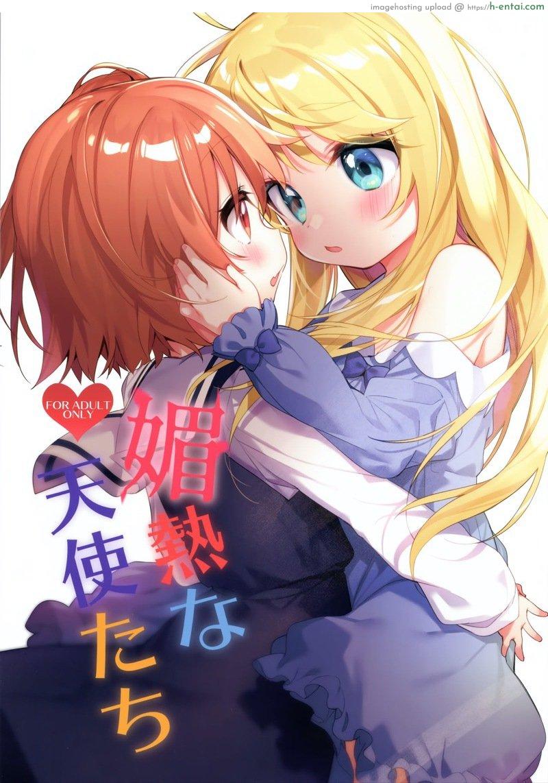 ฤทธิ์ของน้ำไวน์ (C97) [Kotsubuan (Tousaki Shiina)] Binetsu na Tenshi-tachi | Angels in Heat (Watashi ni Tenshi ga Maiorita!)