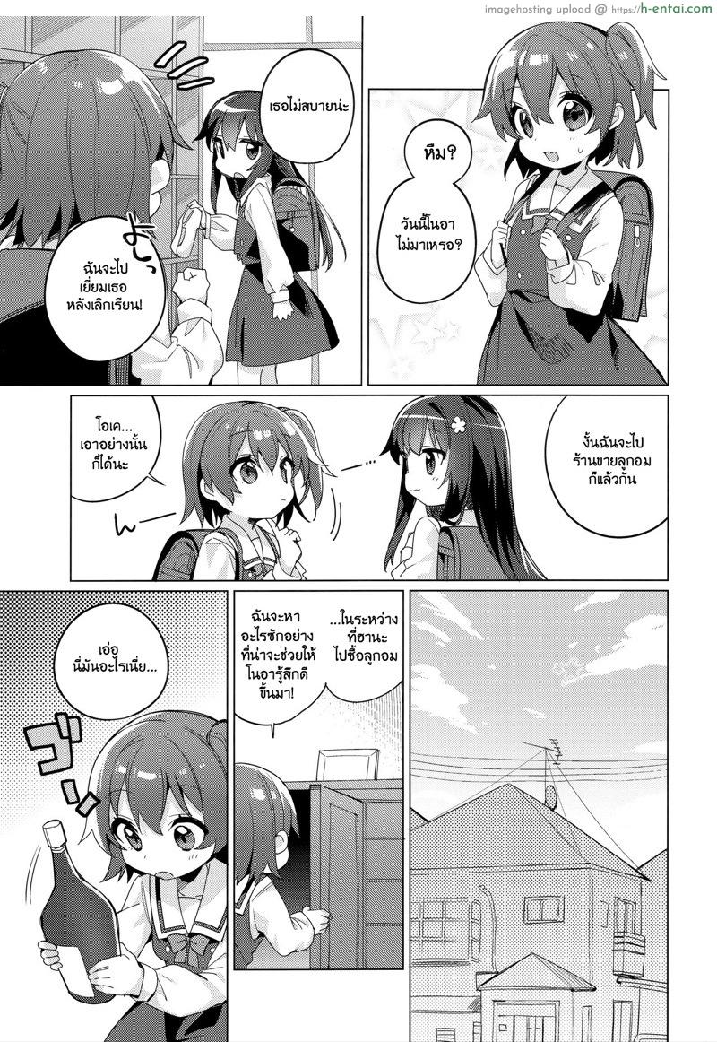 อ่านโดจิน ฤทธิ์ของน้ำไวน์ (C97) [Kotsubuan (Tousaki Shiina)] Binetsu na Tenshi-tachi | Angels in Heat (Watashi ni Tenshi ga Maiorita!) หน้า 2