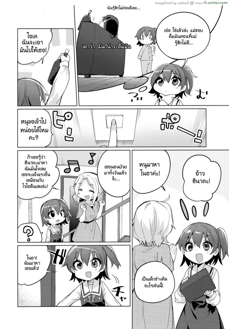 อ่านโดจิน ฤทธิ์ของน้ำไวน์ (C97) [Kotsubuan (Tousaki Shiina)] Binetsu na Tenshi-tachi | Angels in Heat (Watashi ni Tenshi ga Maiorita!) หน้า 3