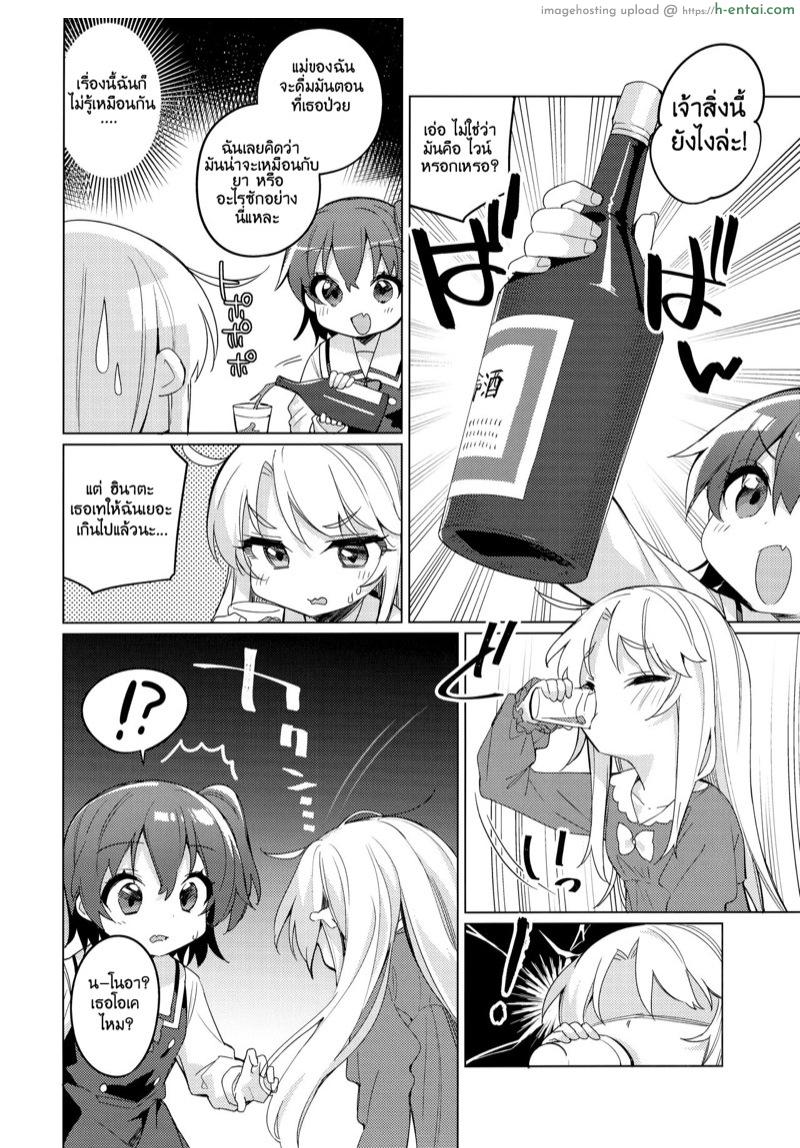 อ่านโดจิน ฤทธิ์ของน้ำไวน์ (C97) [Kotsubuan (Tousaki Shiina)] Binetsu na Tenshi-tachi | Angels in Heat (Watashi ni Tenshi ga Maiorita!) หน้า 5