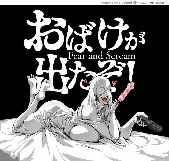 ถึงจะน่ากลัว แต่หุ่นยั่วใจ [Baneroku] Fear and Scream