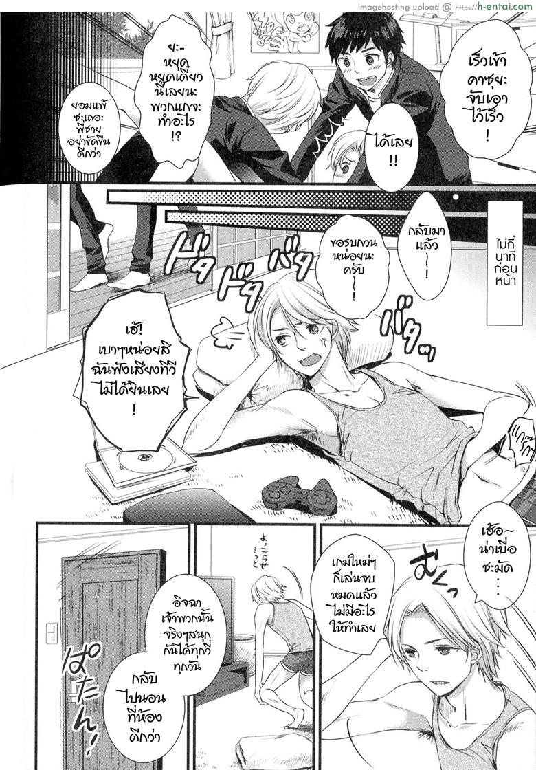 อ่านโดจิน อะไรนะ อยู่ๆพี่ชายก็กลายเป็นหญิง [Shinogiri Zun] Kaiki ♥ Kaikan ♥ Taiken Report | Bizarre and Pleasure Experience Report (Nyotaika Dynamites 5) หน้า 2