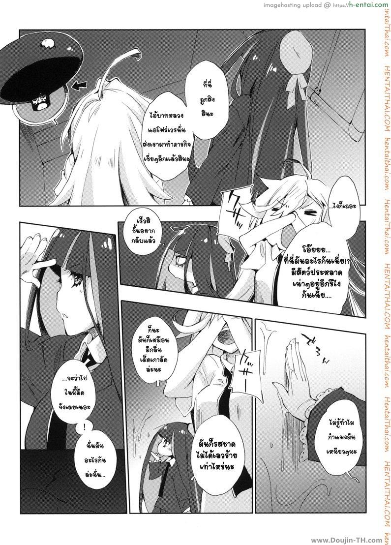 อ่านโดจิน โดนหลอกมาให้ปราบผีหื่น (C79) [Mono x Chro (Kokonoka)] ¿inmoral unmoral? (Panty & Stocking with Garterbelt) หน้า 2