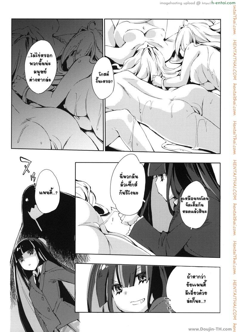 อ่านโดจิน โดนหลอกมาให้ปราบผีหื่น (C79) [Mono x Chro (Kokonoka)] ¿inmoral unmoral? (Panty & Stocking with Garterbelt) หน้า 3