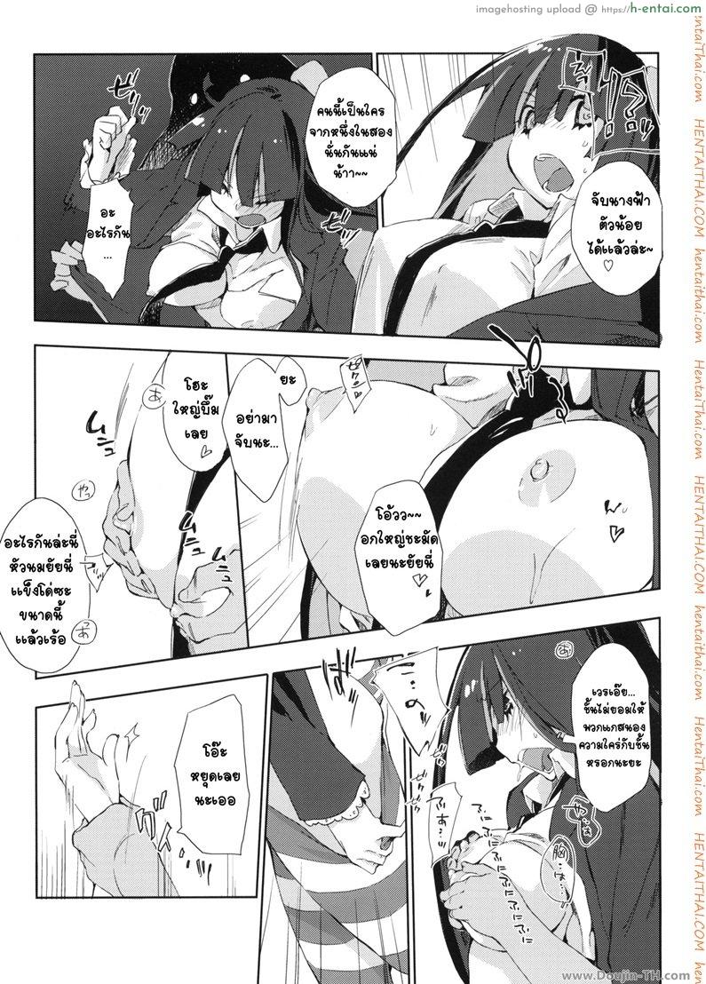 อ่านโดจิน โดนหลอกมาให้ปราบผีหื่น (C79) [Mono x Chro (Kokonoka)] ¿inmoral unmoral? (Panty & Stocking with Garterbelt) หน้า 4