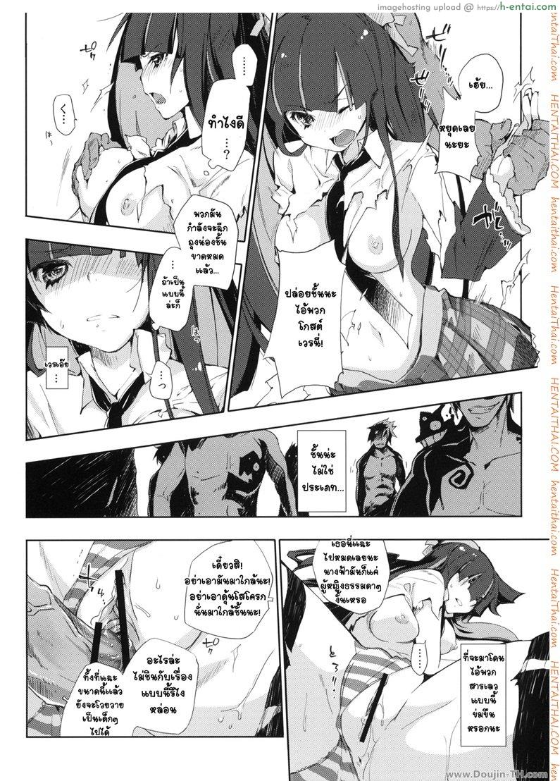 อ่านโดจิน โดนหลอกมาให้ปราบผีหื่น (C79) [Mono x Chro (Kokonoka)] ¿inmoral unmoral? (Panty & Stocking with Garterbelt) หน้า 6