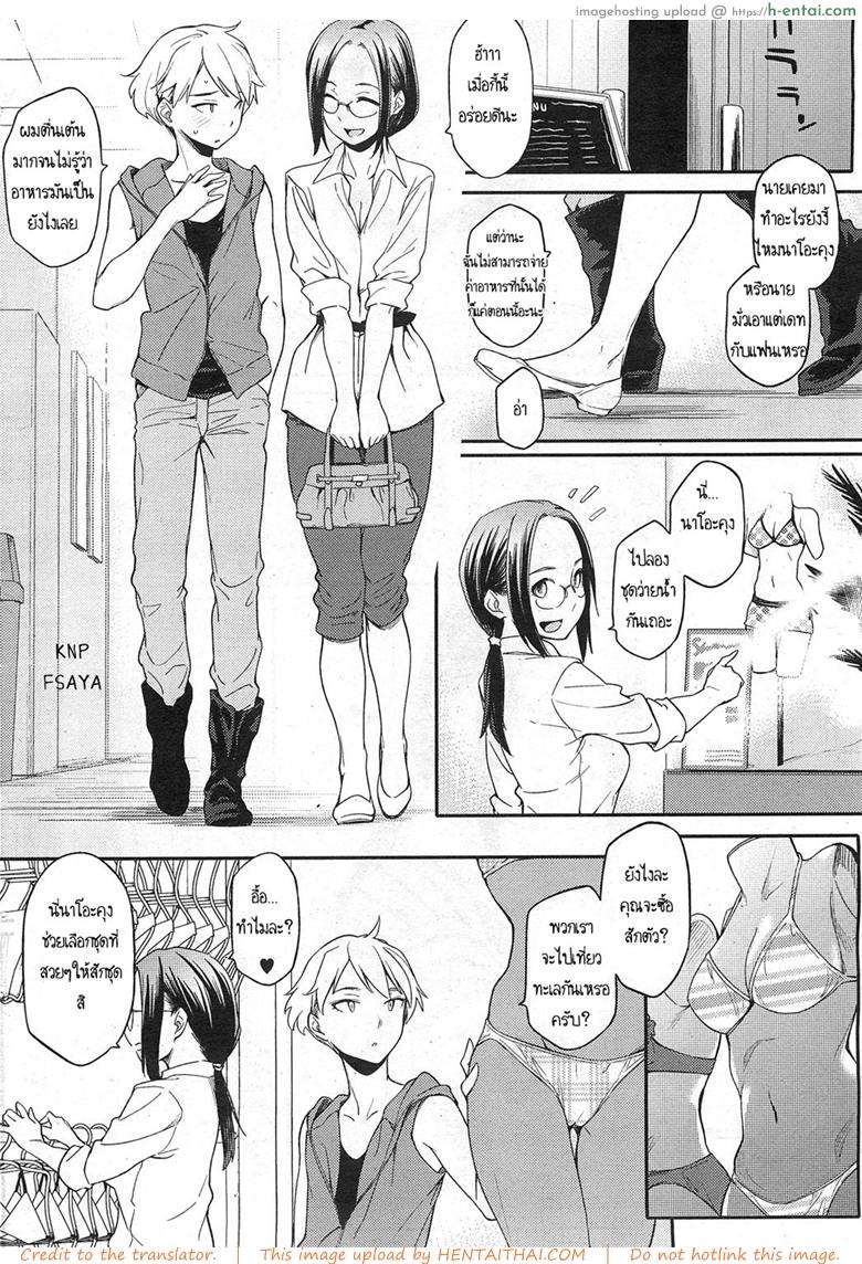 อ่านโดจิน สามีสาวน้อย เด็ดจริงๆ 2 – หักโหม [Yurikawa] Toshishita Kareshi. | Younger Boyfriend Ch.2 หน้า 2