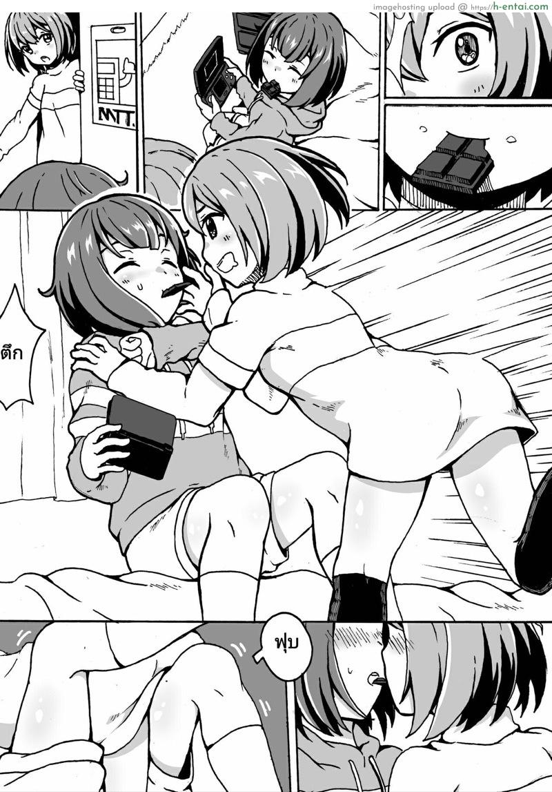 ของโปรดของฉันคือ(เธอ)ช็อกโกแลต [尼特矮人] Under Chara (Undertale)