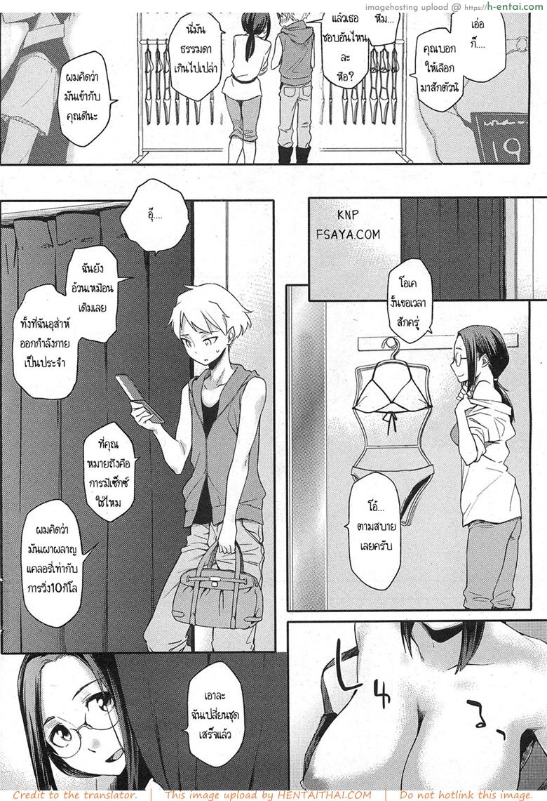 อ่านโดจิน สามีสาวน้อย เด็ดจริงๆ 2 – หักโหม [Yurikawa] Toshishita Kareshi. | Younger Boyfriend Ch.2 หน้า 4