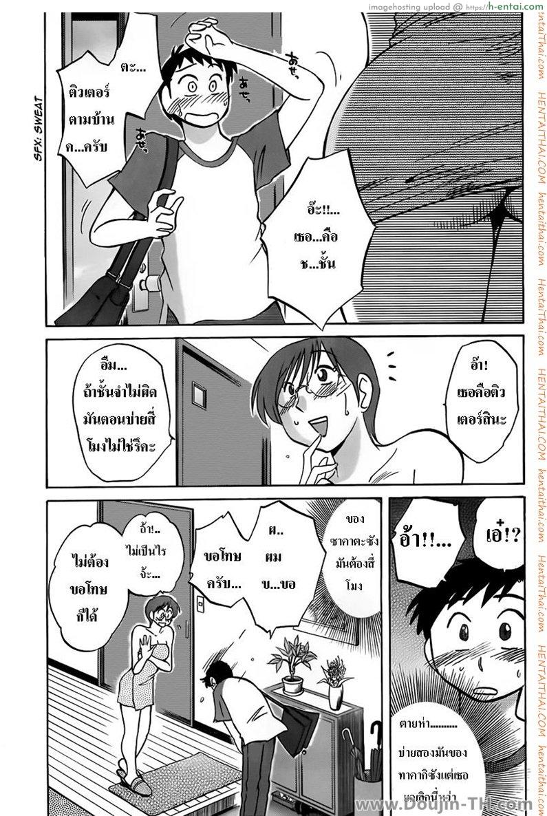 อ่านโดจิน เห็นแล้วกำเดาไหล [Tsuyatsuya] The Nosebleed หน้า 3