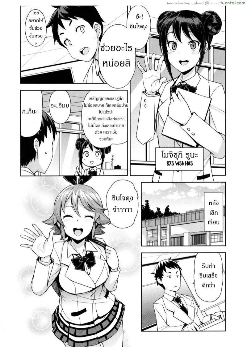 อ่านโดจิน เกรดร่วงแน่ ถ้าแก้ผ้า 2 [Tamagoro] Doutei Danshi Kousei Iinkai Ch.2 หน้า 2